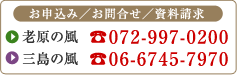 お問合せはこちら